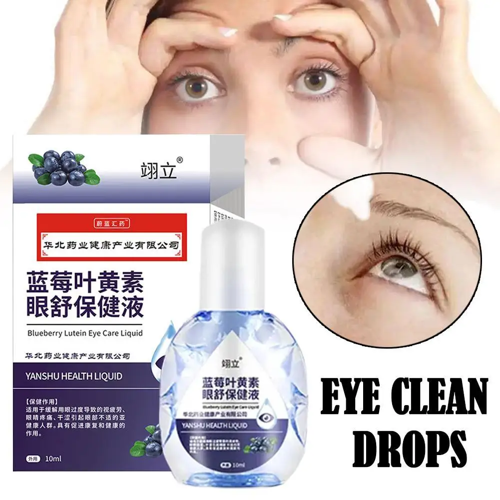 

10ml Eye Clean Drops Apply To Dry Itchy Eyes Fatigue Treatment Blurred Vision Removal Blueberry Lutein Eye Medical Liquid