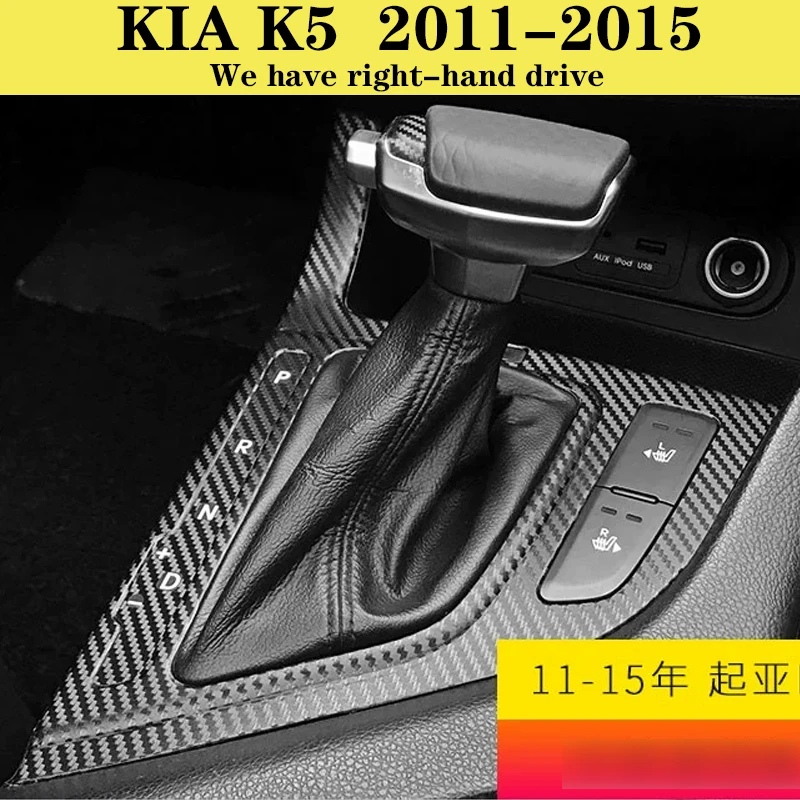 K5 인테리어 스티커에 적합, 탄소 섬유 변형 필름, 중앙 제어 기어 시프트, 기아 K5 2011-2015 용