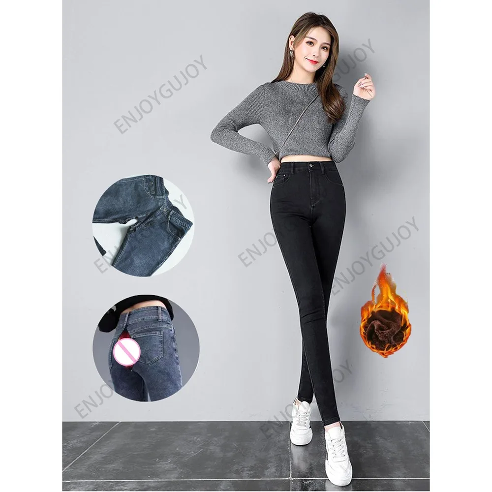 

Velvet Invisible Open Crotch Outdoor Sex Jeans Women's High Waist Fit Slim Elastic Tight Pencil Pants Boyfriend Denim Trousers