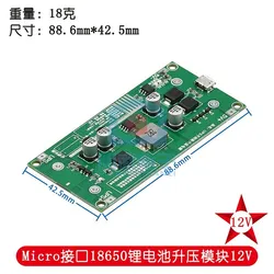 Universal Fast Charge Lithium Battery Charger Module with Step - Up Booster - 15W 3A Power Supply (Micro 12V)