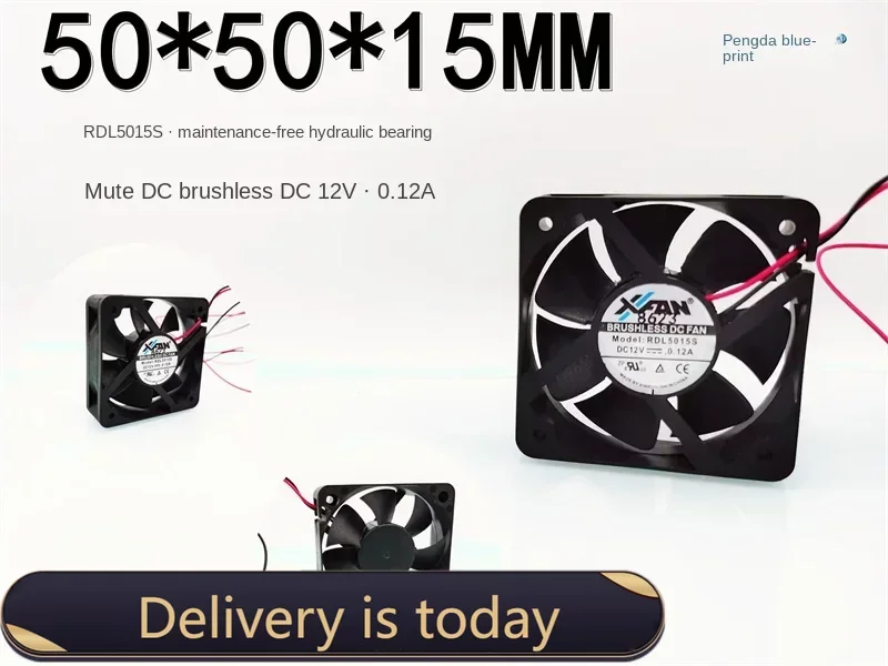 New RDL5015S hydraulic bearing 5015 0.12A DC brushless 5CM silent chassis cooling fan 50 * 50 * 15mm