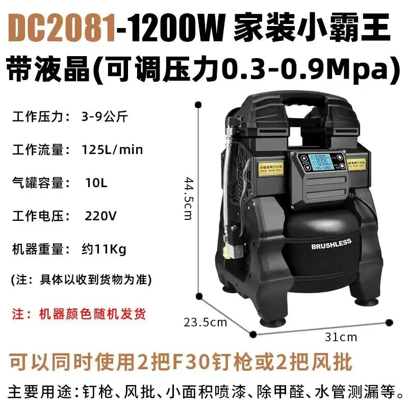 Air Pump Woodworking Spray Paint Air Compression Tank Brushless Frequency Conversion Air Compressor Portable Oil-free Silent 5