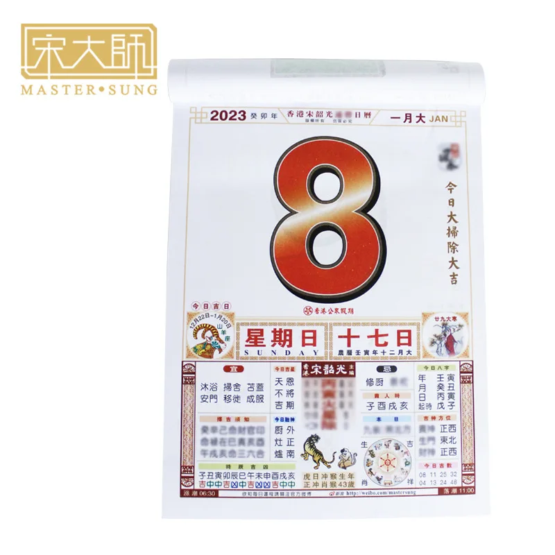 

2023 Song Shaoguang Master Tongsheng Rabbit Year Zodiac Calendar Wall Calendar Hand-Torn Old Yellow Wall Calendar Wholesale