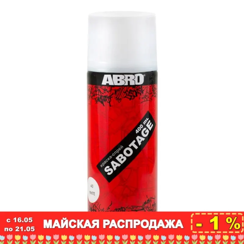 Краска-спрей SABOTAGE 40 (белый) SPG-040 ABRO | Строительство и ремонт