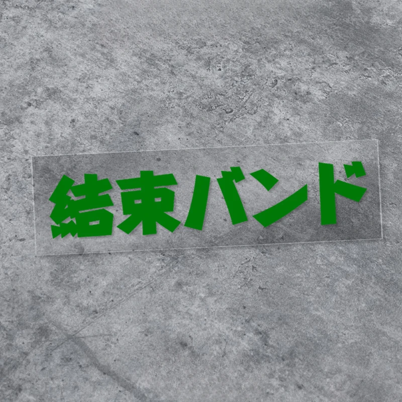 Bocchi The Rock Kessoku Band Waterproof Vinyl Sticker - Japanese Text DIY Decal