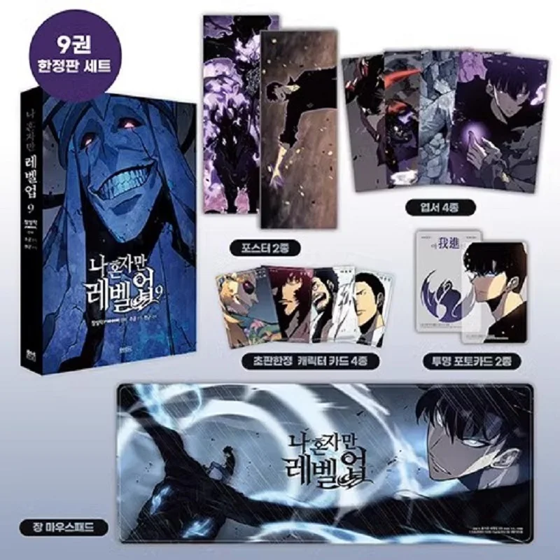 

Solo Leveling Korean Original Manga Book Volume 9 Chugong Works Cheng Xiaoyu Korean Hot Blood Comic Book Limited Edition