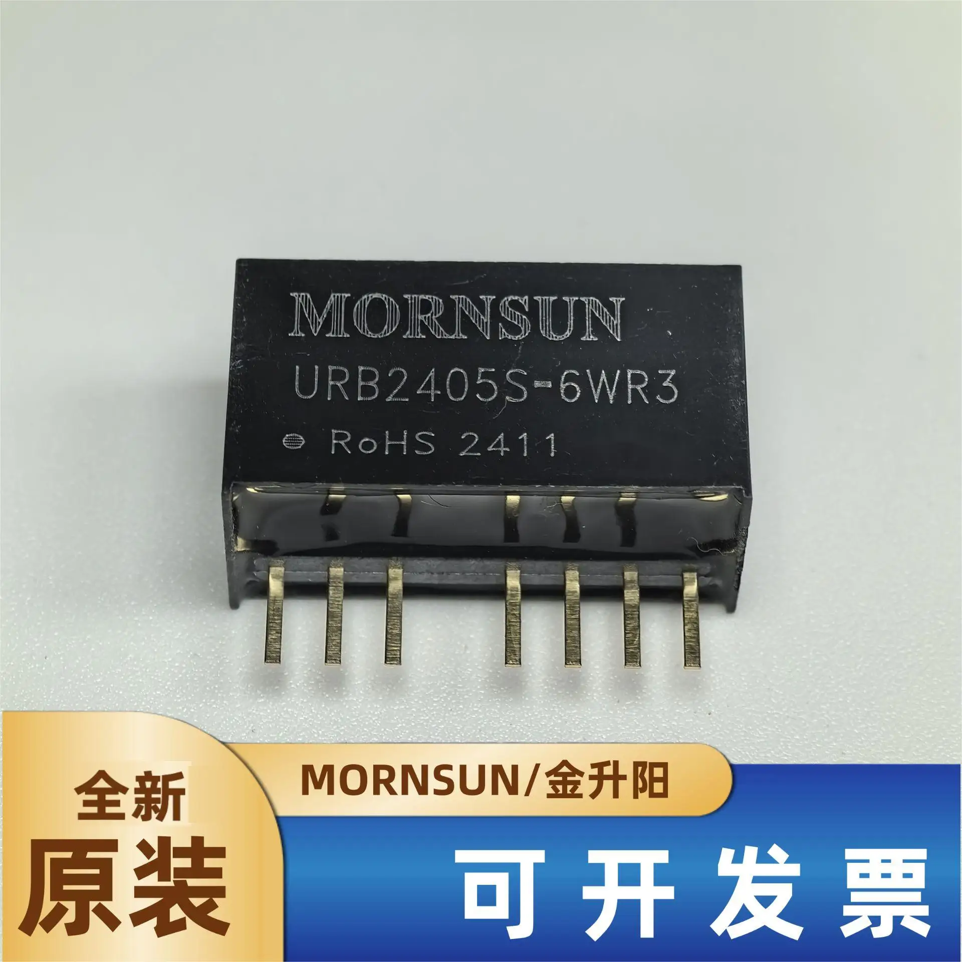 

URB2405S-6WR3 Jinshengyang DC-DC power module 9-36V to 5V1.2A 6W can be shot directly