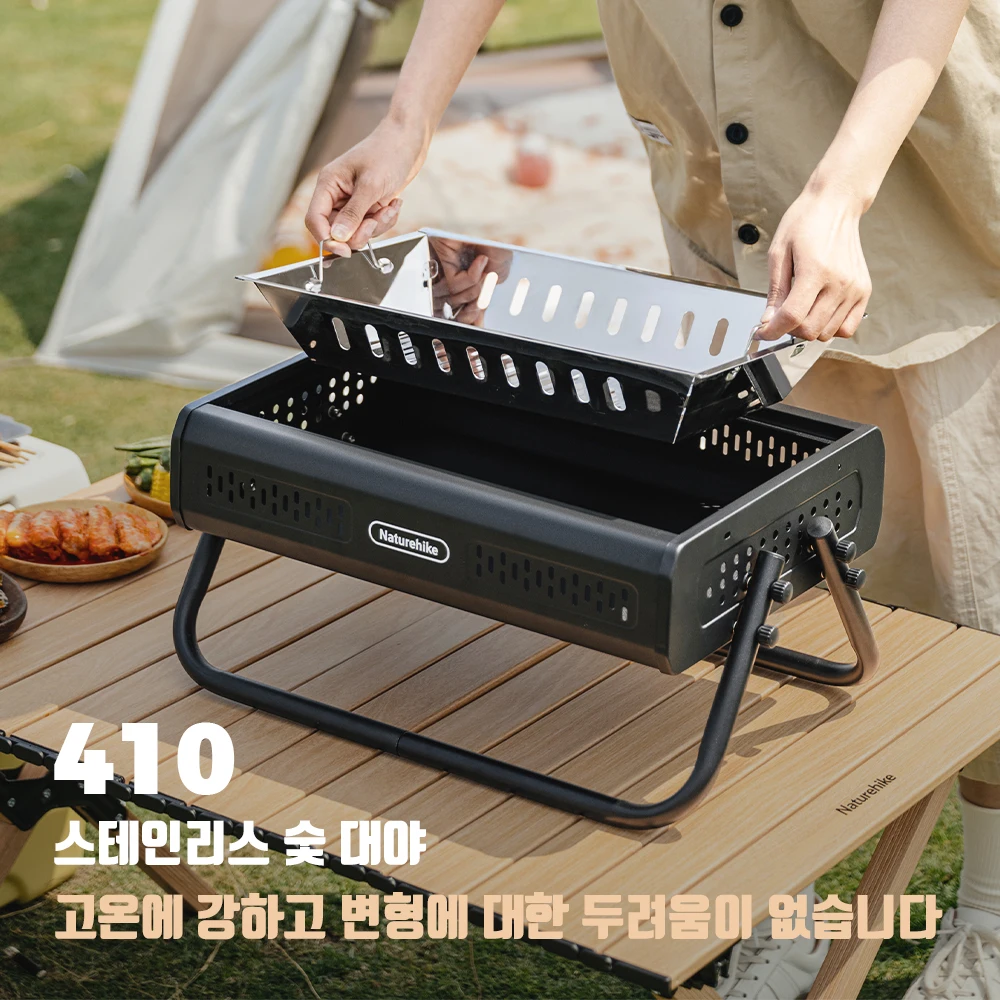 네이처하이크 캠핑 바베큐 그릴 휴대용 접이식 숯불 그릴 야외 접이식 테이블 조리기구 그릴 플레이트 피크닉 바베큐 그릴