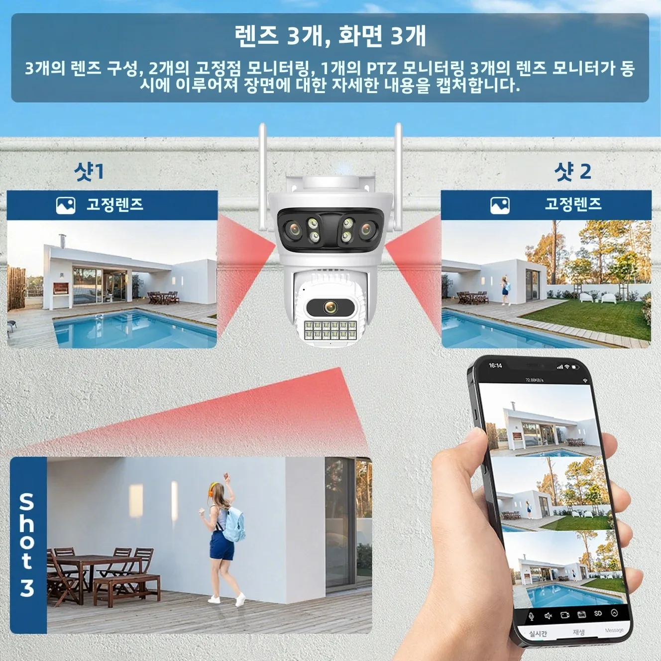 12MP 6K Wifi 카메라 3개의 화면 ICsee 감시 카메라 야외 야간 Vison 초광각 파노라마 보안 카메라
