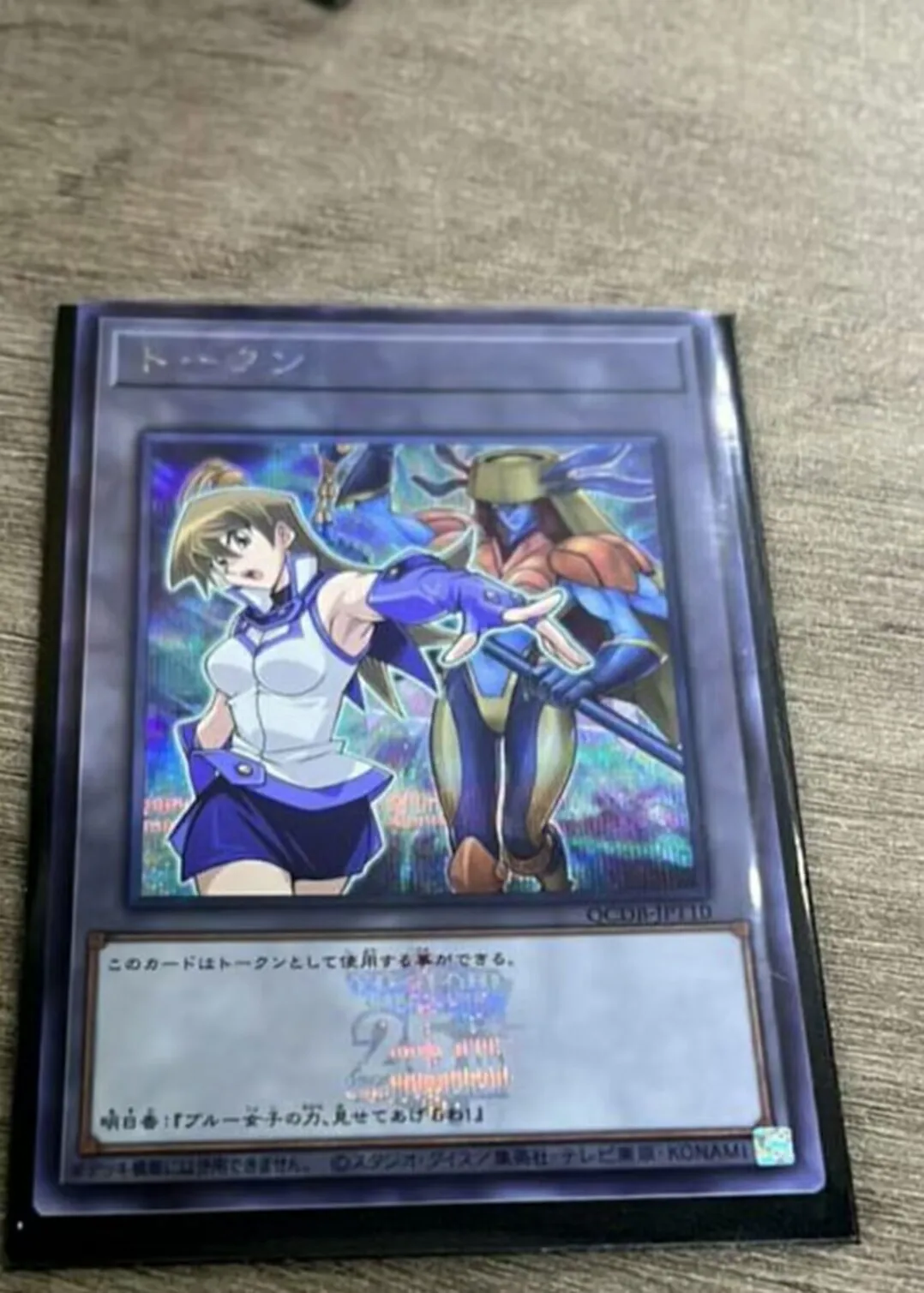 

Master Duel Yugioh Token Alexis Rhodes QCDB-JPT10 Secret Rare 2023 25th Duelist Box Japanese Collection Mint Card