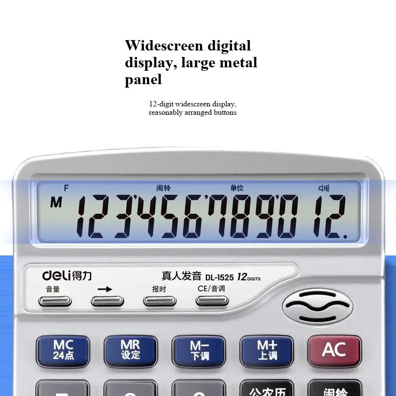 델리 1525 전자 음성 계산기 12자리 LCD 디스플레이, 메모리 저장 기능 및 중국어 인간 음성 말하기 기능 탑재