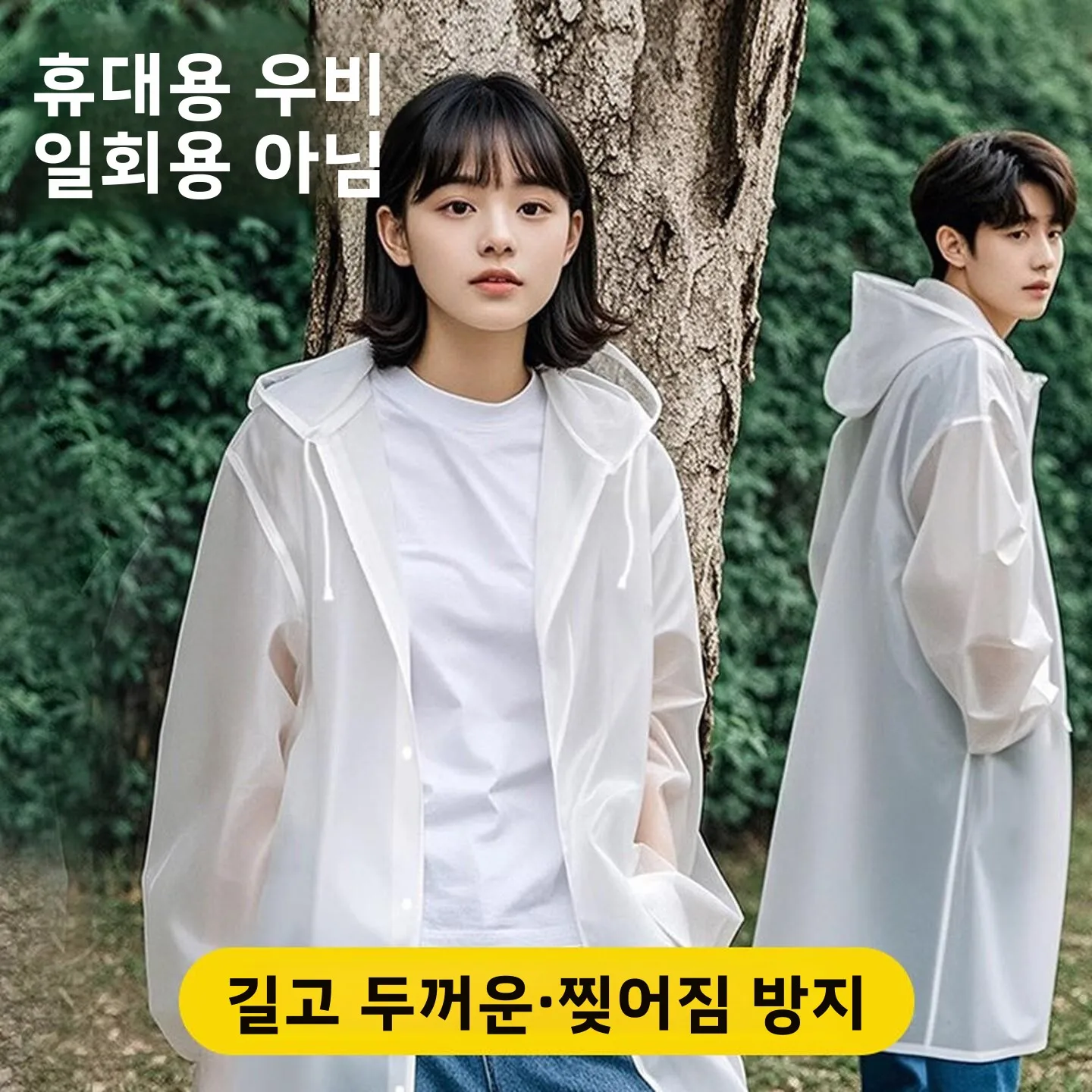 두꺼운 재사용 가능 휴대용 여행용 우비 성인 및 아동용 전신 방수 하이킹 야외 등산 및 트레킹용 레인코트