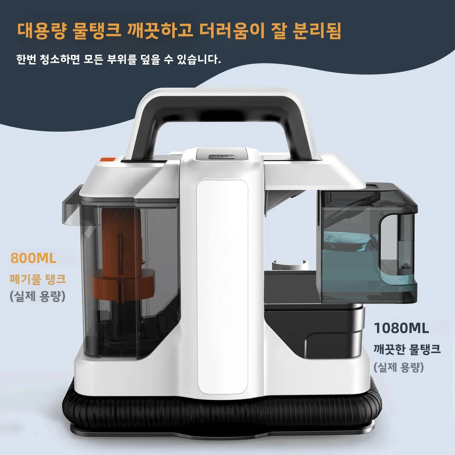 OMESER 750W 핸드헬드 카펫 클리너 15KPa 휴대용 얼룩 제거기 자동차 소파 애완동물 털 스프레이 흡입 청소기