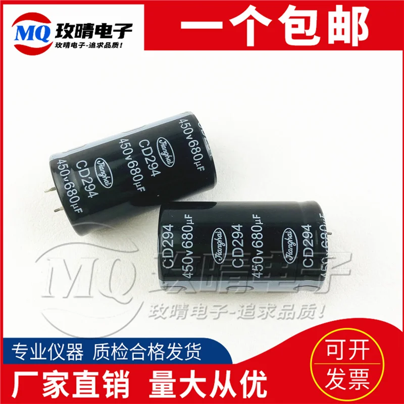 アルミ電解コンデンサcd294、680uf400v680uf、jianghai