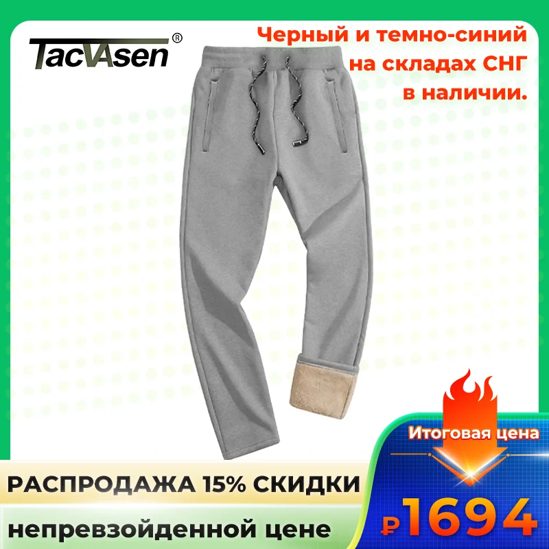 Men's Fleece Pants Heavyweight Sherpa Lined Sweatpants Running Jogger With Drawstring Winter Thicken Warm sport jogging trousers fleece sweatpants