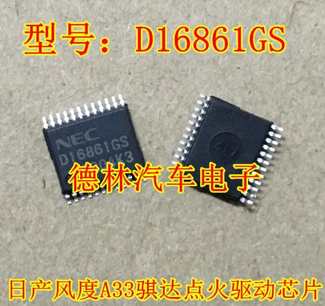 

Free shipping D16861GS A33 IC 10PCS