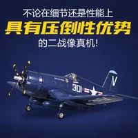 FMS 800mm Mini Warbird F4U V2 Blue PNP brushless ESC airplane Electric servo less  landing  Radio Control  RC Plane Aircraft 2