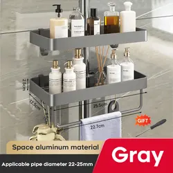 Punch - Free Shower Caddy with Towel Rod - Bathroom Shelf & Organizer (2pcs gray with rod)