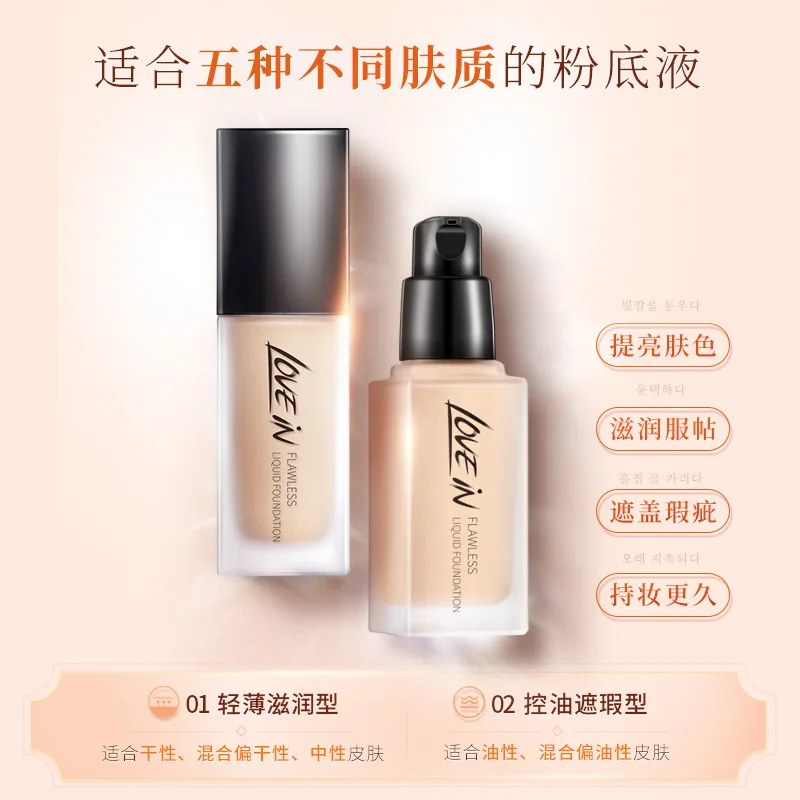 

30ml Concealer Liquid Foundation Persistent Grooming Even Skin Tone Cream Makeup Skin Care BB Cream CC Stick Free Shipping