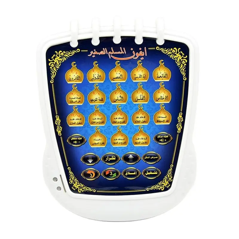 Arabic Learning Machine, 18 Chapter Holy Quran,The Best Way To Learn  Alphabet, Wodu,Azan,Salah & Surah, Numbers 5