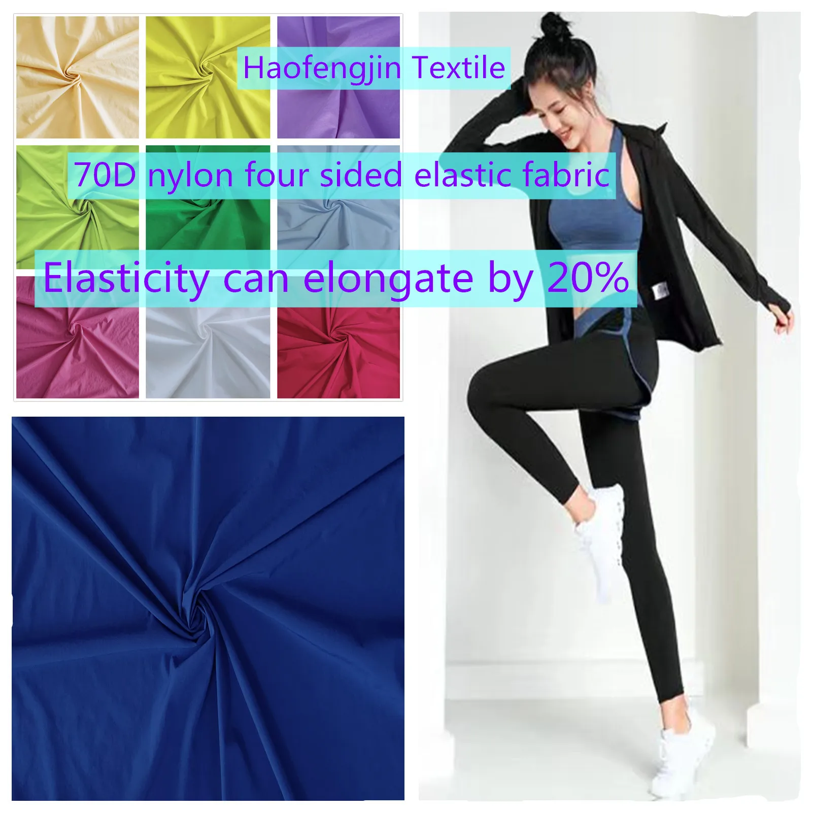 70D nylon four-sided Stretch Fabric,Used as yoga clothes, sportswear, mountaineering clothes, sports pants