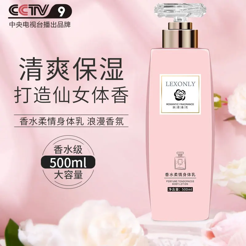 Perfume Gentle Body Lotion 500g Moisturizing and Lasting Fragrance, Refreshing and Moisturizing Whole Body Universal Skin Lotion 3