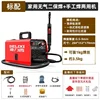 Non gas shielded welding machine, gas shielded welding, argon arc welding, multifunctional complete set of 220V 2