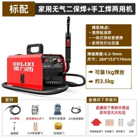 Non gas shielded welding machine, gas shielded welding, argon arc welding, multifunctional complete set of 220V 2