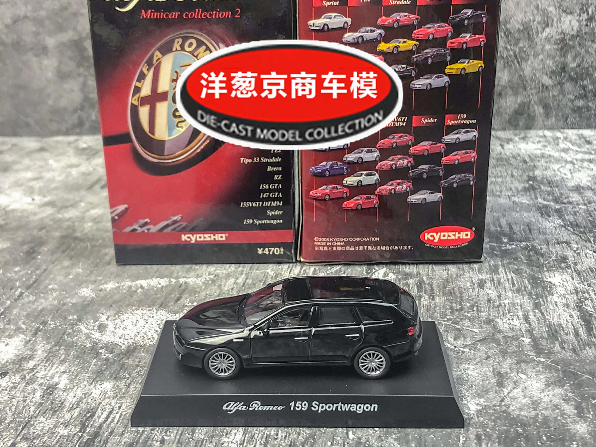 シミュレーション合金カー,スケール1: 64,京商アルファロメオ159