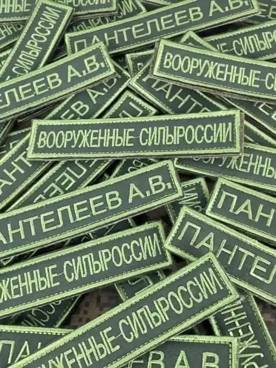 Rosyjski Haftowany Pasek Imiennikowy 24 Nowe Haftowane Paski na Klatkę Piersiową i Paski Imiennikowe Sił Zbrojnych