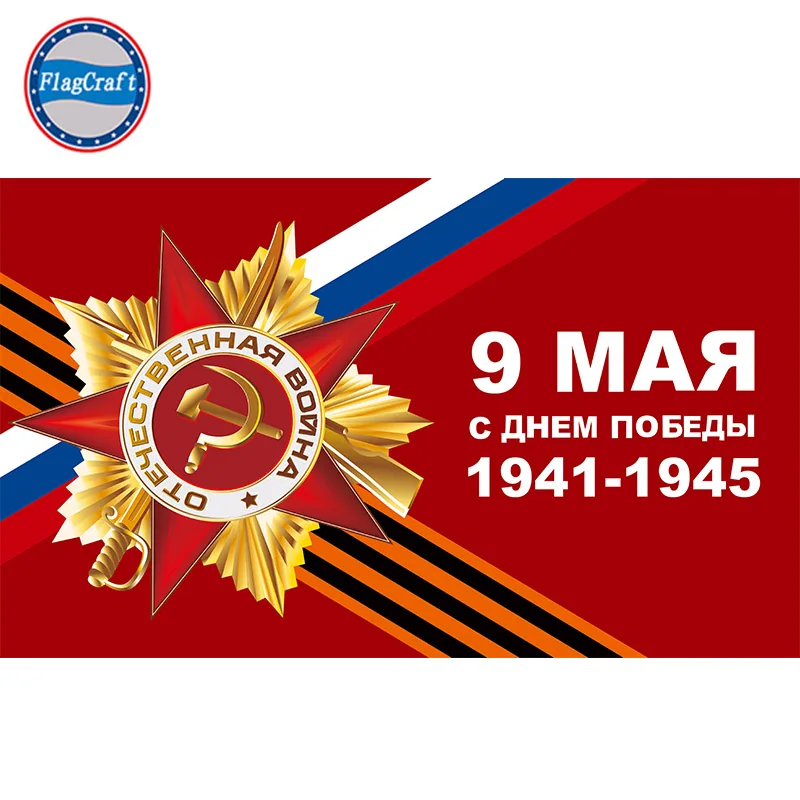

Russian Soviet Union CCCP 1941 to 1945 Flag for May 9 Happy Victory Day 100D Polyester Printing From Both Sides Back to Back