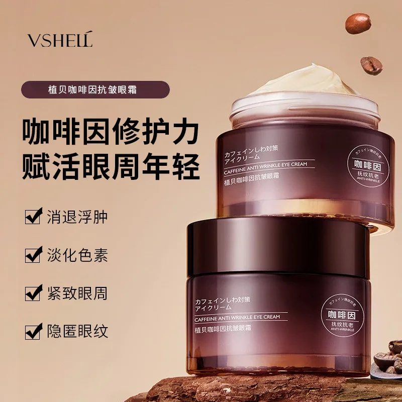 

Vegetable Caffeine Anti-wrinkle Moisturizing, Diminishing Fine Lines, Firming, Repairing Dark Circles Eye Cream