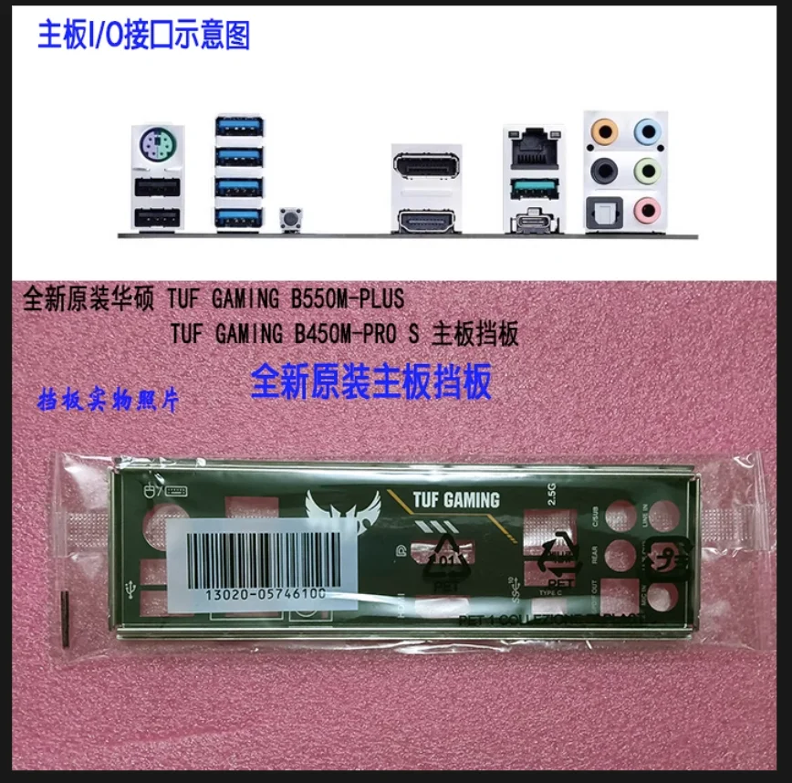 Io I/O Shield Piastra Posteriore Backplate Backplate Staffa Blende Per Asus Tuf Gaming B550M-Plus Tuf Gaming B450M-Pro S