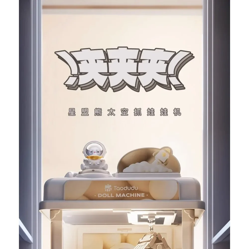 Children\'s mini doll grabbing machine, space coin operated electric clip, doll candy machine, family game machine, toy