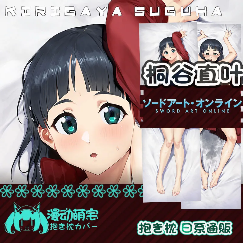 

Anime Sword Art Online Kirigaya Suguha Cosplay Dakimakura Hugging Body Pillow Cover Cushion Pillow Case Otaku Gifts MD