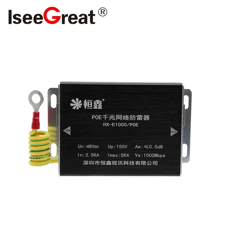 Single-channel Gigabit POE Network Lightning Protection Device 1000Mbps SPD Thunder Preventer For CCTV IP Cameras 4
