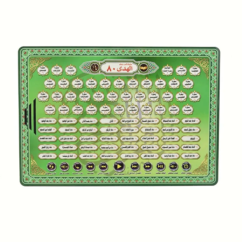 Lingua Araba Al-Huda 80 Senctions Holly Quran E Supplies Al-Quran Daily Duaa Learning Educational Islamic Islam Toys