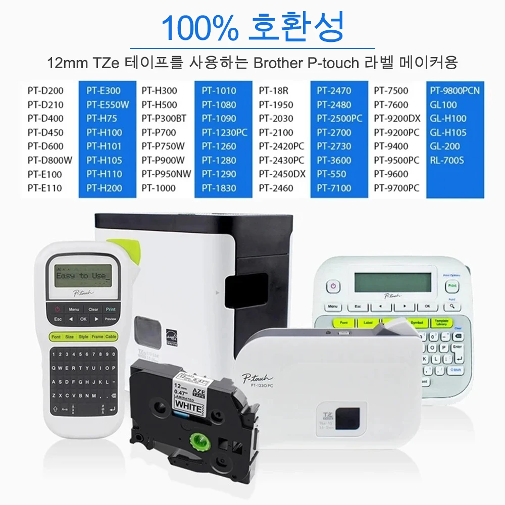 브라더 카트리지용 호환 라벨 테이프, Tze231, PTouch 라벨 메이커, 라벨 프린터, PTH110, PTH200, H105, P710BT, 12mm, 9mm, 18mm, 24mm 라벨 테이프, 브라더 