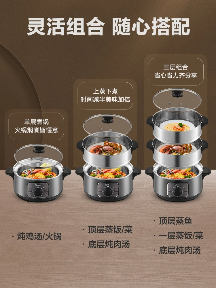 Midea electric steamer multifunctional household small three-layer large-capacity steamer