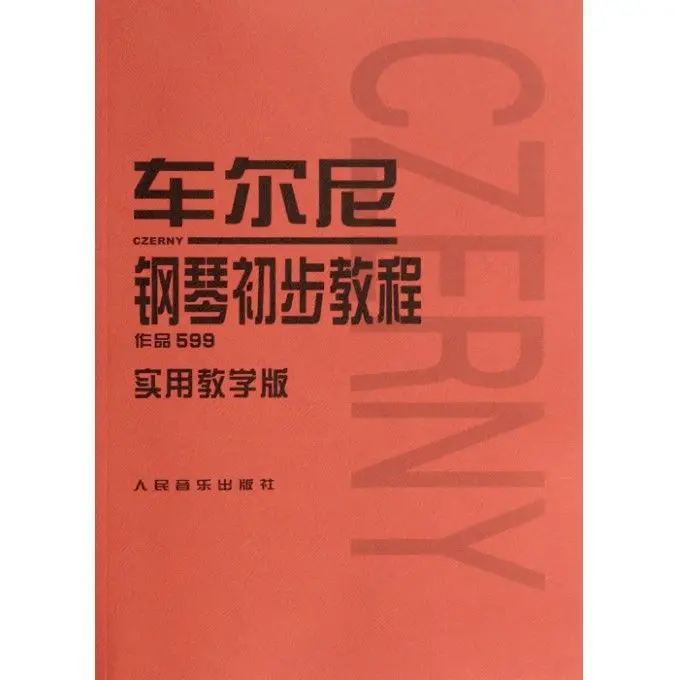 1 книга Czernybach