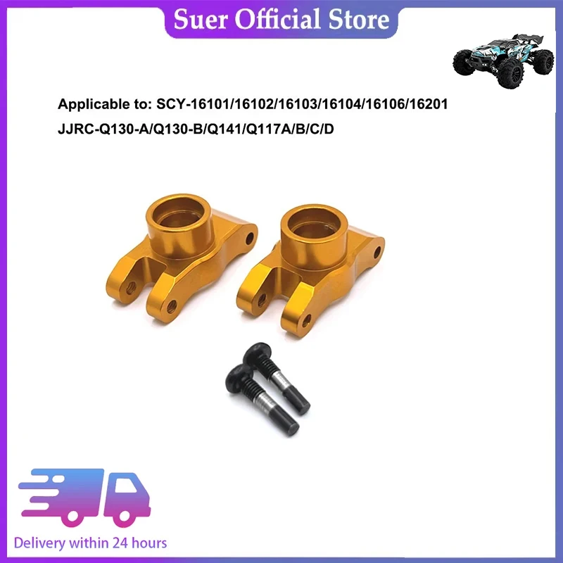 

Scy16101/16102/16103/16104/16201 / Q130 Универсальная металлическая Задняя колесная чаша, качественные обновленные детали-755