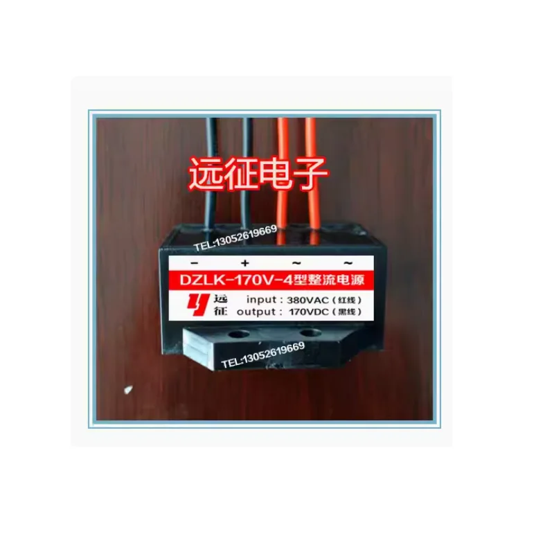 

DZLK-170V-4 Input 380V Output 170V Motor Brake Electromagnetic Brake Rectifier