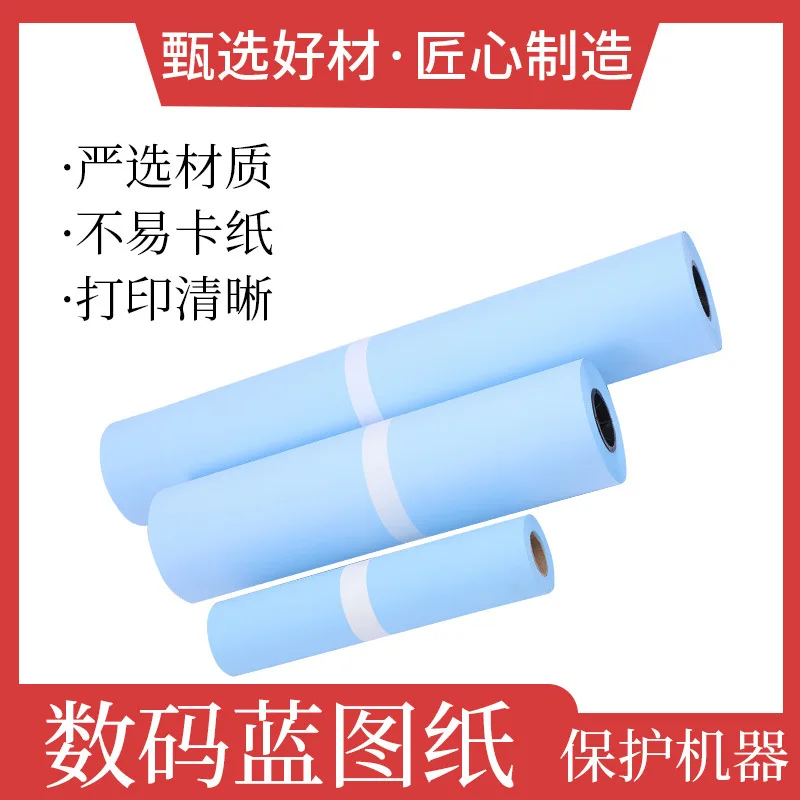 

Supply Of Digital Blue Drawings, Double-Sided Blue Drawings, A2 Drawing Engineering Paper, Digital Copy Blue Drawings Wholesale