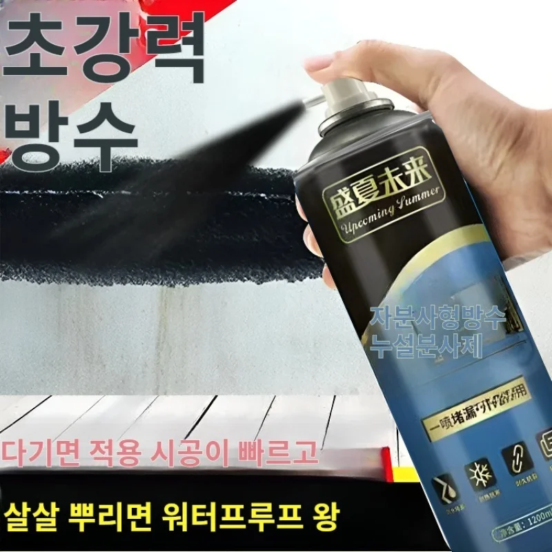 빠른 건조 방수 코팅 패치 킹, 외부 방수 누출 수리 스프레이, 대용량 방수 코팅