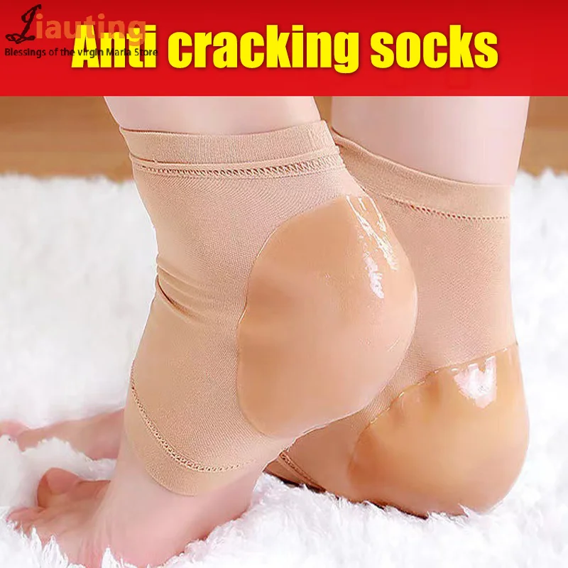 

1Pair Silicone Heel Socks Anti-Crack Cushioned Soft Elastic Cloth For Feet Pain Relief Pad Heel Protector Skin Repair Gel Sock