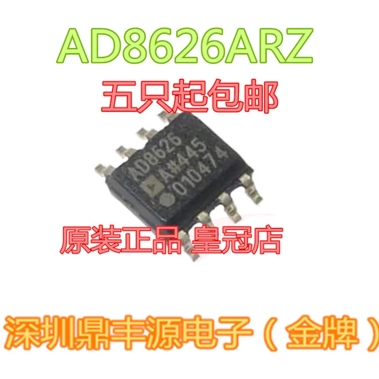 

Package mailAD8626ARZ SOP-8 ADI IC 10pcs