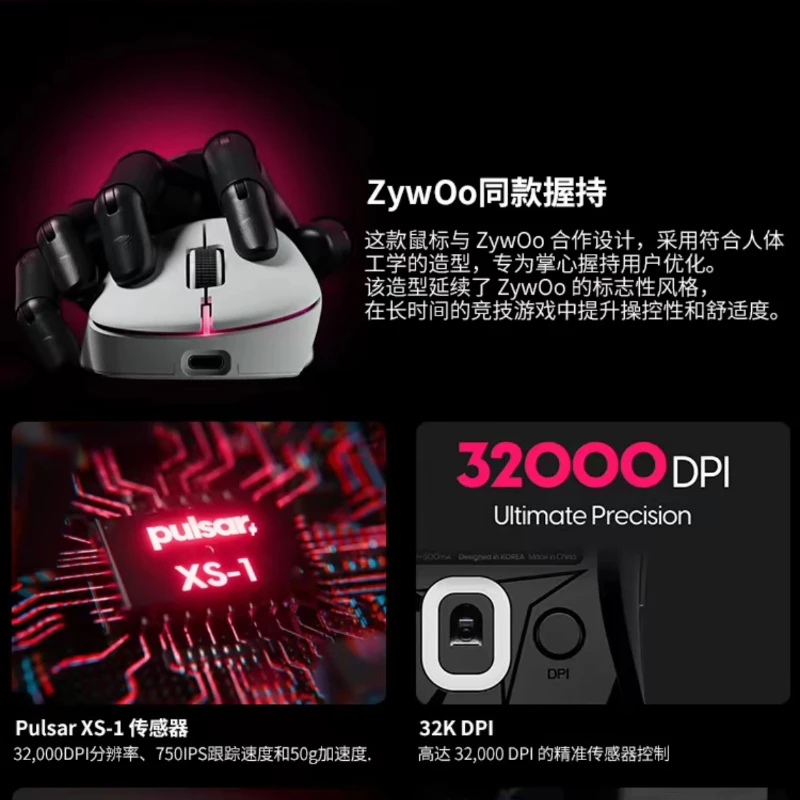 Pulsar X ZywOo The Chosen Mouse 36000DPI Pulsar H-X1 Sensor 8K