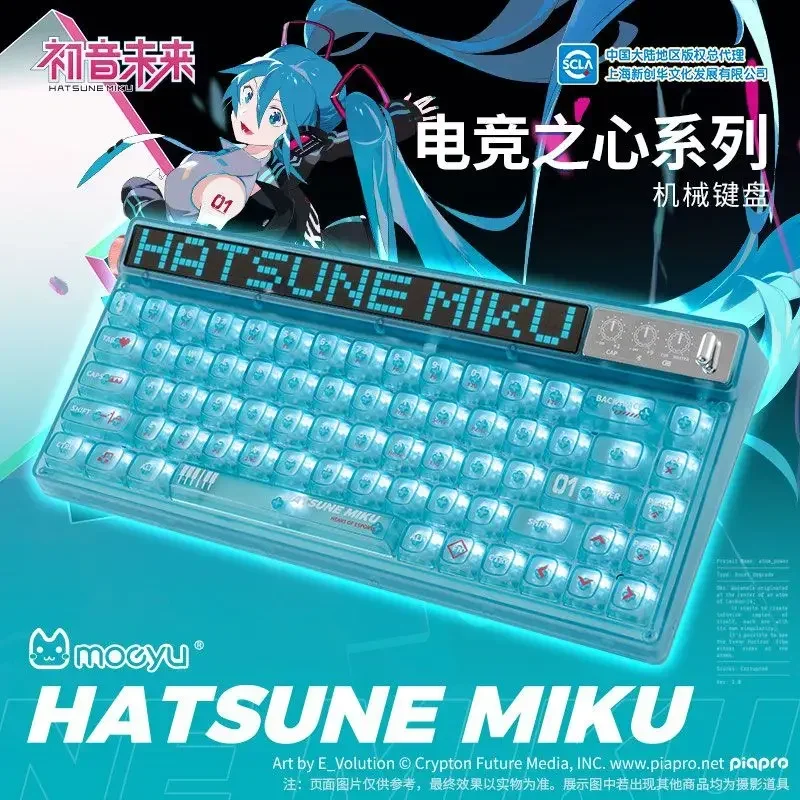 初音ミク　高級キーボード68キーエレクトロニック・スポーツハートEスポーツの心 初音ミク 高級キーボード68キーエレクトロニック・スポーツハートE
