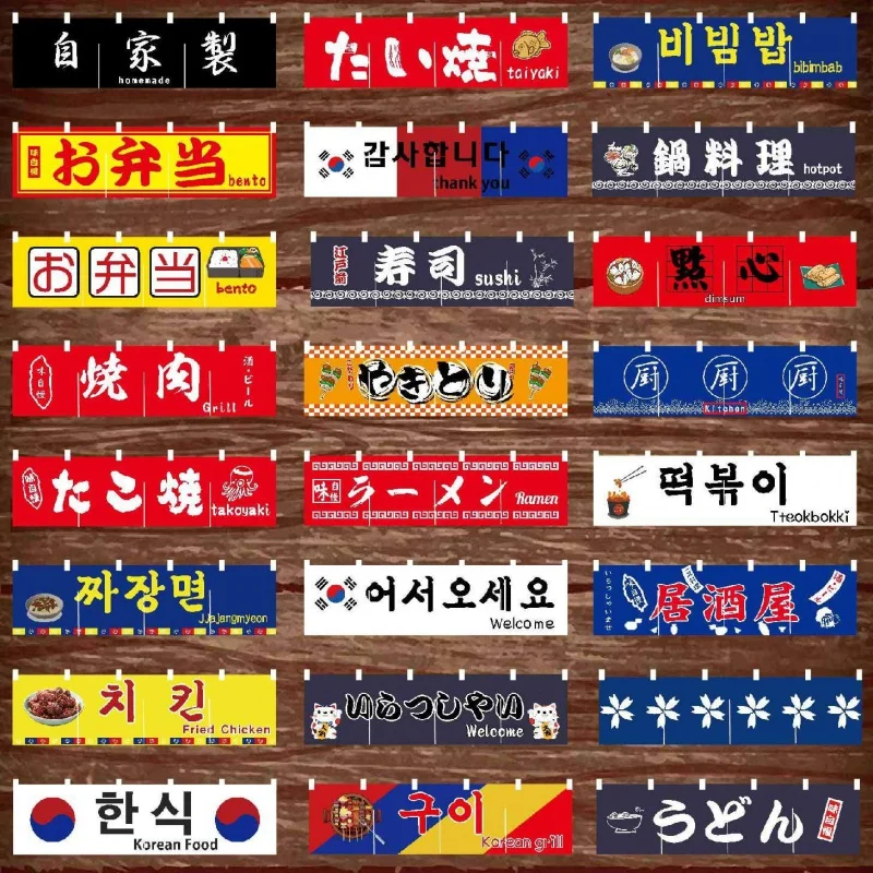 초밥 커튼 일본식 크로스 커튼 바비큐 초밥집 주주옥장식 커튼 짧은 커튼, 한국식당 장식 일본 및 한국 스타일 세미 문짝 커튼 장식, 주방, 자카야 요리, 스시 라멘, 문짝 커튼, 한국 레스토랑 장식