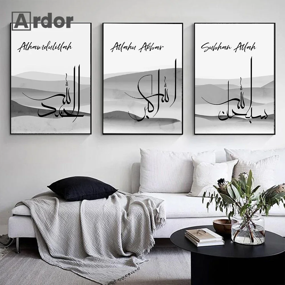 

Modern Islamic Calligraphy Allah Gray Abstract Poster Wall Art Canvas Painting Prints Pictures Living Room Interior Home Decor